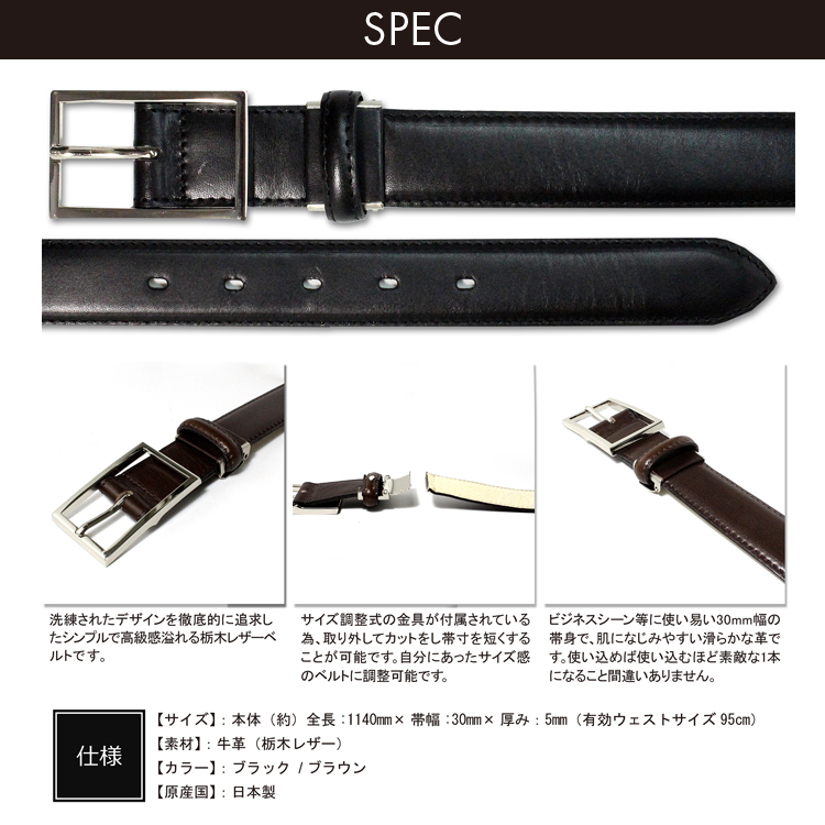 栃木レザー ベルト メンズ 中一型PIN レザーベルト 日本製 送料