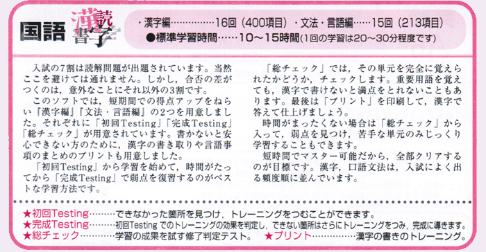 高校受験 国語