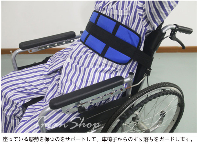 新作モデル 介護 車椅子 セーフティベルト シートベルト ソフト 姿勢保持 車いす 転落 防止 ずり落ち 背面ワンタッチ固定 車イス ガード