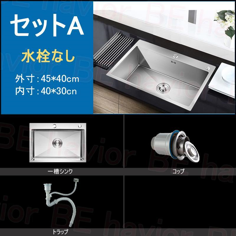 シンク ステンレスタンク 一槽キッチンシンク キッチン流し台 ガーデン 耐摩耗 汚れ防止 手入れやすい 錆びにくい 厚手 台所作業台 ゴミ受け 蛇口 混合水栓 |  | 01