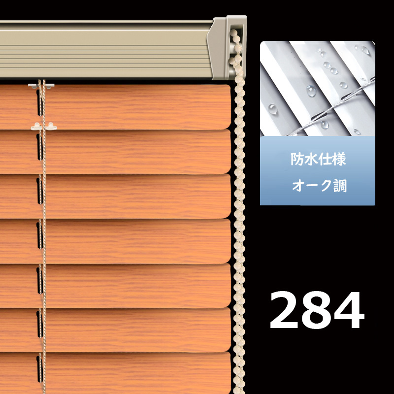 ブラインド アルミ 木目調 オーダー つっぱり式 遮光 遮熱 防音 横型ブラインド シンプル アルミブラインド 防水 小窓対応 取付簡単 賃貸 UVカット 省エネ 軽量 |  | 01