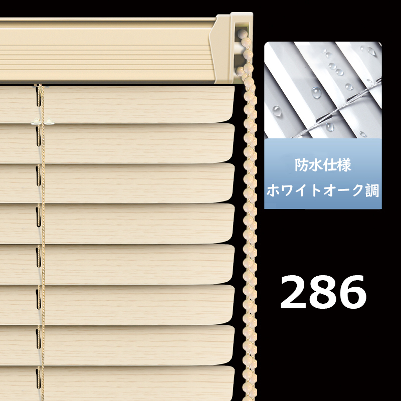 ブラインド アルミ 木目調 オーダー つっぱり式 遮光 遮熱 防音 横型ブラインド シンプル アルミブラインド 防水 小窓対応 取付簡単 賃貸 UVカット 省エネ 軽量 |  | 03