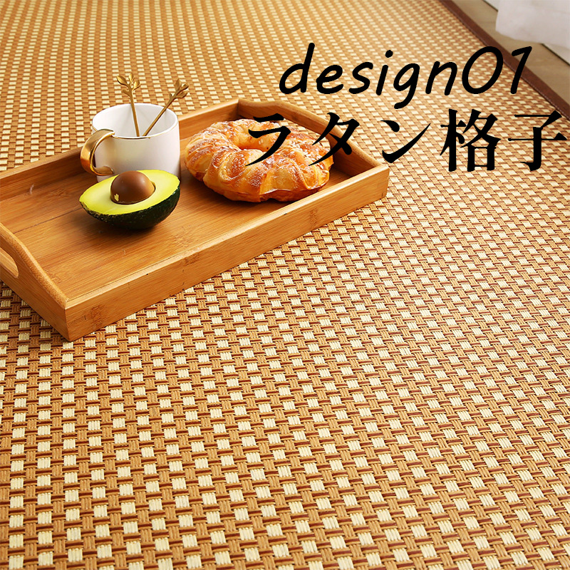 抗菌 ラグマット ラタン ナチュラル 柄 防音 クッション 和室 滑り止め 衝撃吸収 和風 おしゃれ 子供 オールシーズン 和モダン 天然素材 リビング 寝室 |  | 01