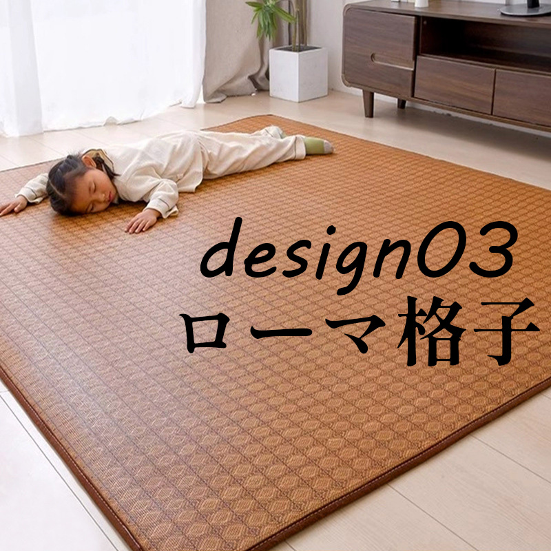 抗菌 ラグマット ラタン ナチュラル 柄 防音 クッション 和室 滑り止め 衝撃吸収 和風 おしゃれ 子供 オールシーズン 和モダン 天然素材 リビング 寝室 |  | 03