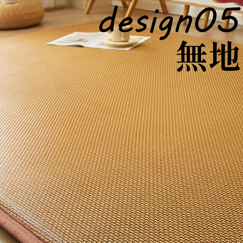 抗菌 ラグマット ラタン ナチュラル 柄 防音 クッション 和室 滑り止め 衝撃吸収 和風 おしゃれ 子供 オールシーズン 和モダン 天然素材 リビング 寝室 |  | 05