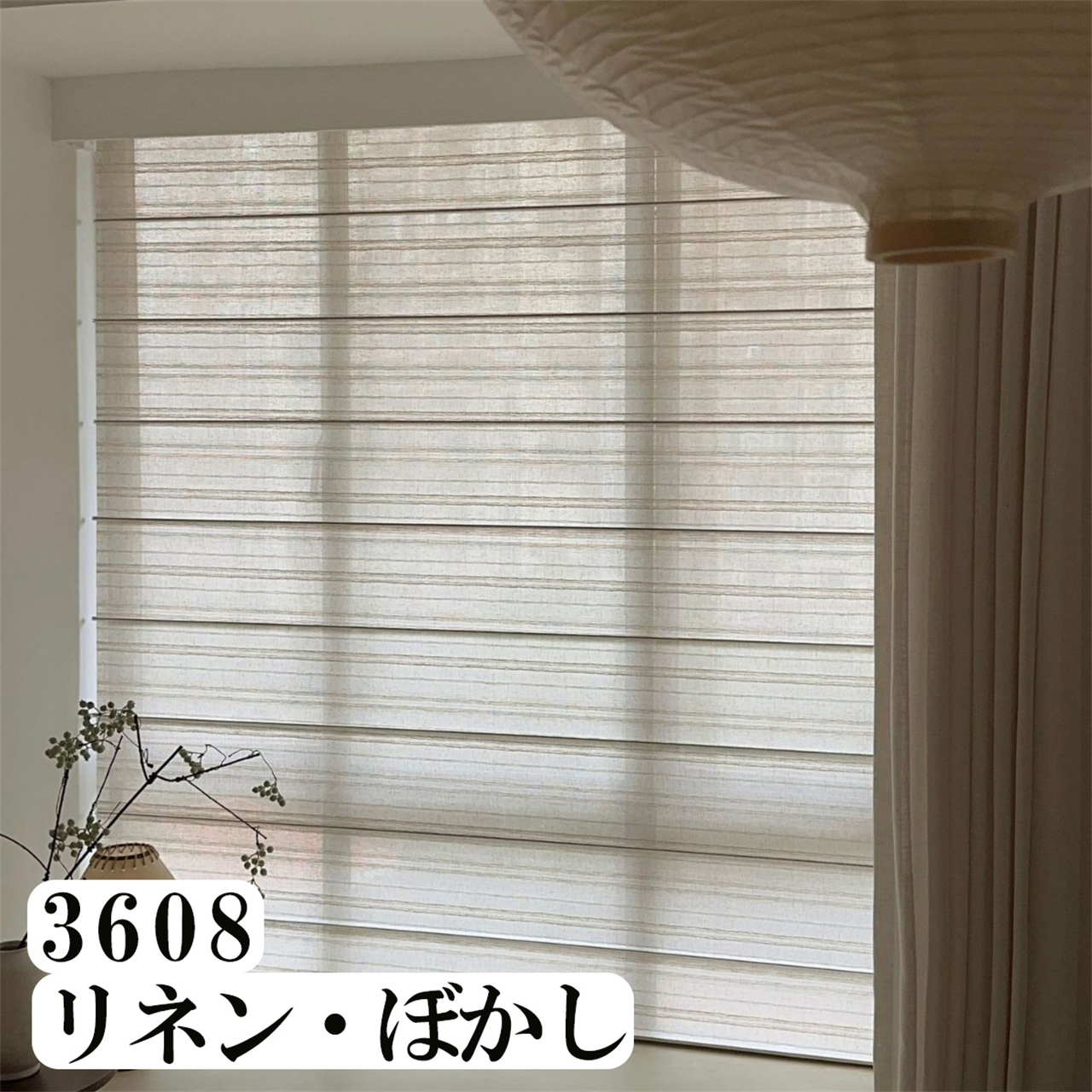 ローマンシェード シングル 88cm 無地 遮光 プレーン 洗濯 防寒 リビング オールシーズン 遮熱 小窓 目隠し カーテン 断熱 遮光 遮熱カーテン シェード リネン |  | 02