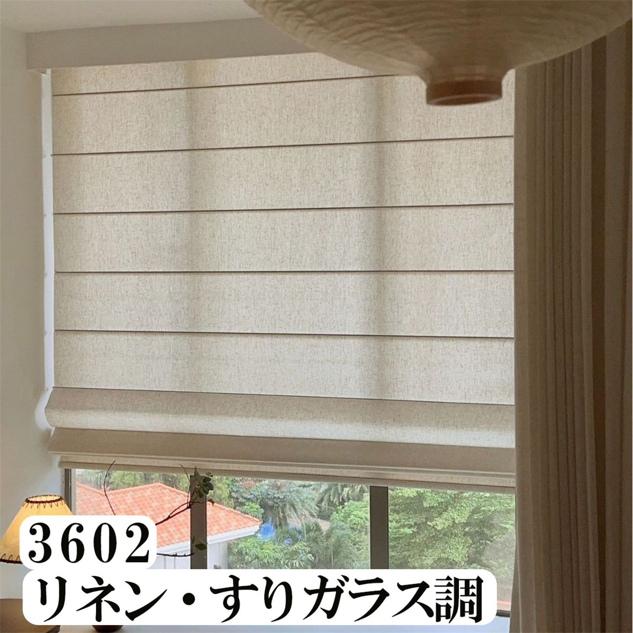 ローマンシェード シングル 88cm 無地 遮光 プレーン 洗濯 防寒 リビング オールシーズン 遮熱 小窓 目隠し カーテン 断熱 遮光 遮熱カーテン シェード リネン |  | 05