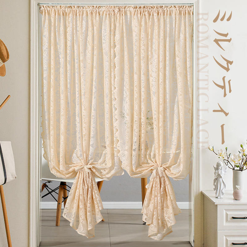 大きめ窓用 カーテン2枚 レースカーテン2枚 ベージュ レースカーテン 2枚組 外から見えにくい UVカット 柄 断熱 保温