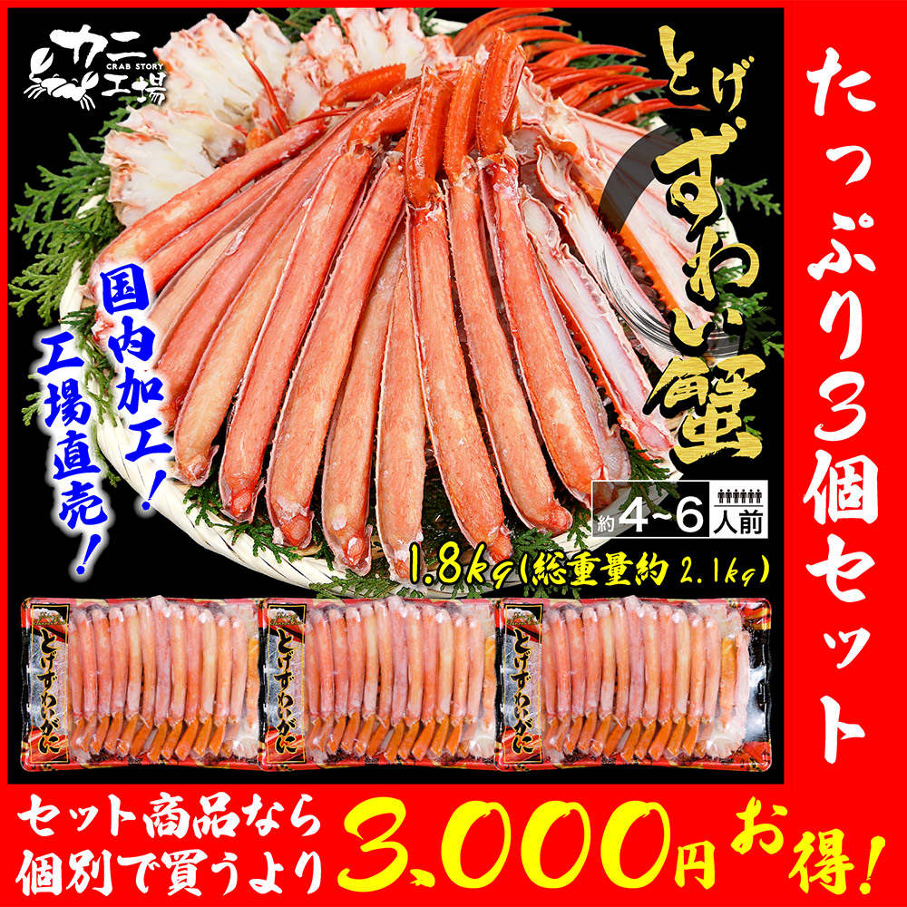 年末OK ズワイガニ カット済み ハーフポーション 実店舗で好評のトゲズワイ種です ボイル 1.8kg(総重量約2.1kg) かに カニ 蟹 ギフトにも  ずわいがに BBQ :ntzhp24:TMフーズ カニ工場 Yahoo!店 - 通販 - Yahoo!ショッピング