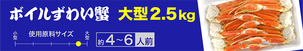 年末OK ズワイガニ 5kg かに カニ 蟹 本ずわいがに 業務用 ボイル 蟹脚 セクション 食べ放題 BBQ :296-10:TMフーズ カニ工場  Yahoo!店 - 通販 - Yahoo!ショッピング