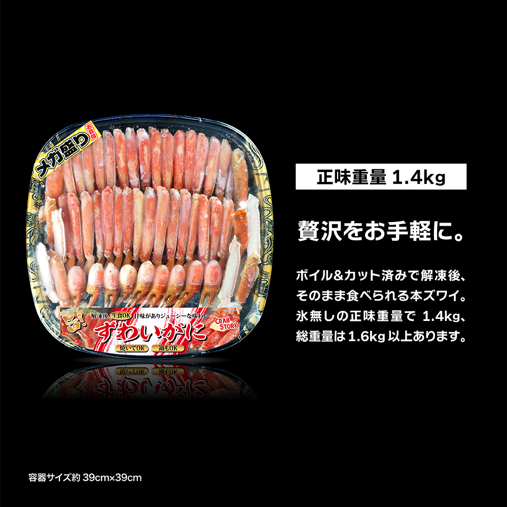 【メガ盛り！】紅ズワイ蟹　姿　4kg 業務用サイズ　ボイル　冷凍　ズワイガニ 特大3～4Lサイズ厳選！カット済みボイル本ずわい蟹 1.2kg(総重量