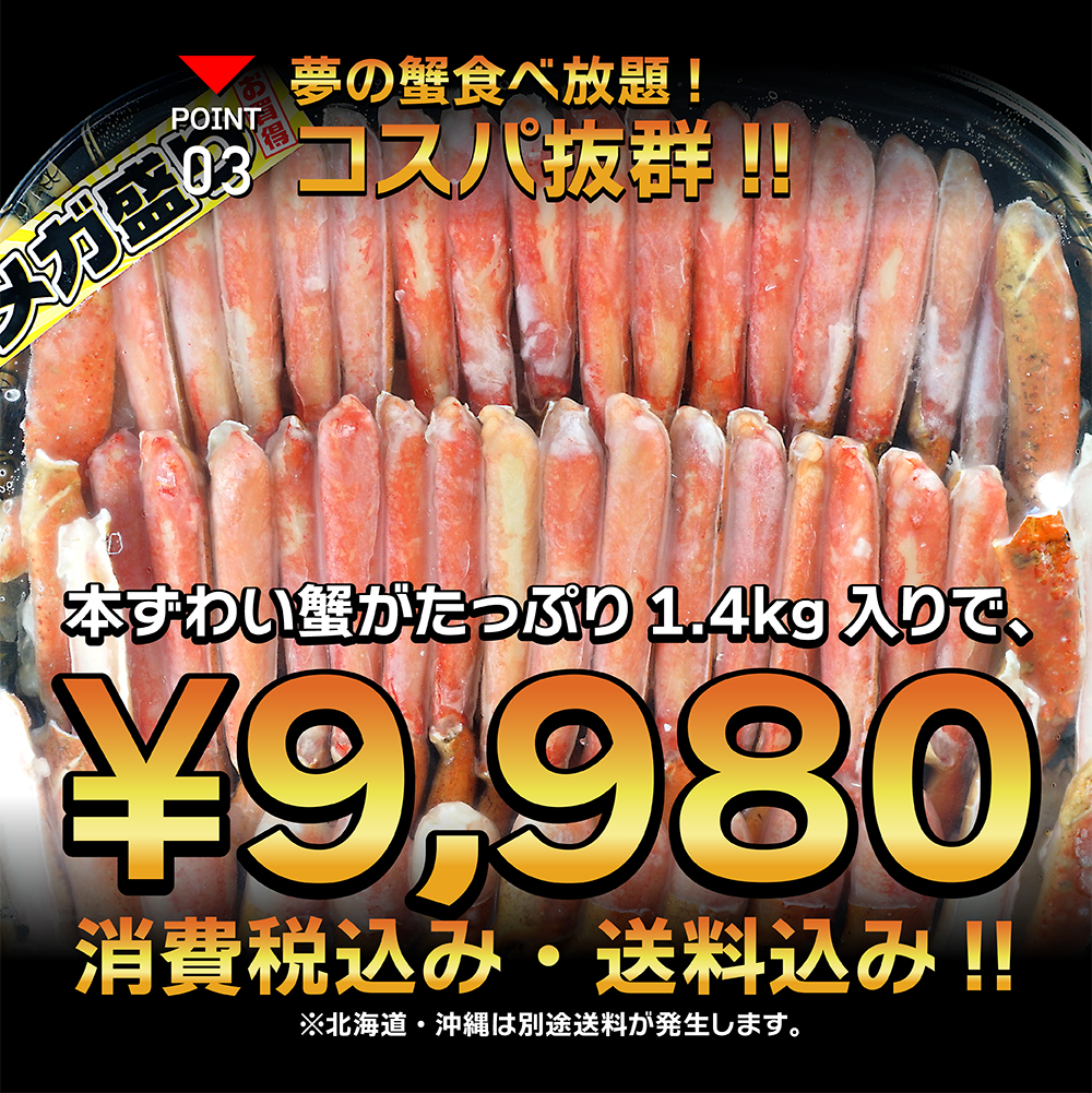 【メガ盛り！】紅ズワイ蟹　姿　4kg 業務用サイズ　ボイル　冷凍　ズワイガニ ズワイガニ 姿 特大 4kg (1kg×4尾) メガ盛り 食べ放題 ボイル