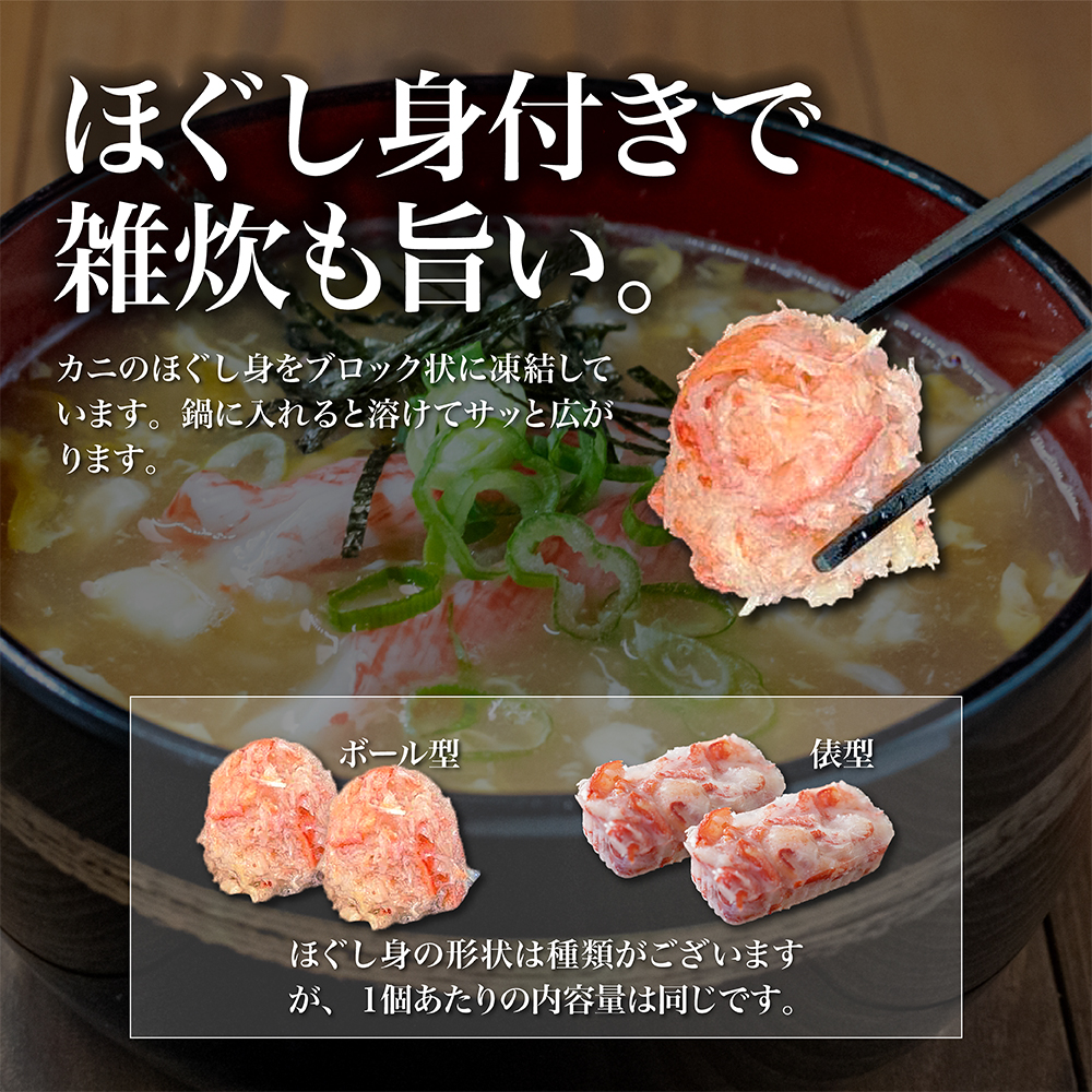 カニ鍋 スープとほぐし身付きで、締めの雑炊まで楽しめる！かにすき