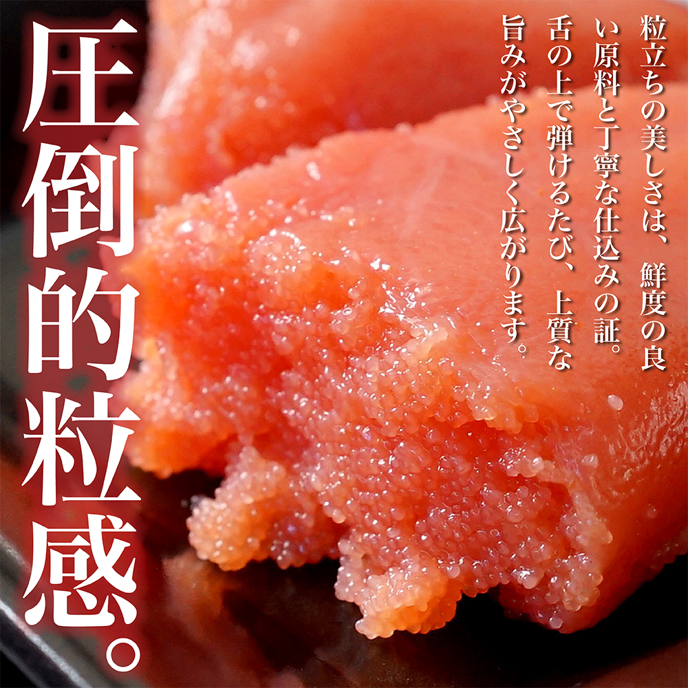 ちかえフーズ 辛子明太子 国産スケトウダラ使用 大粒で高品質な切れ子