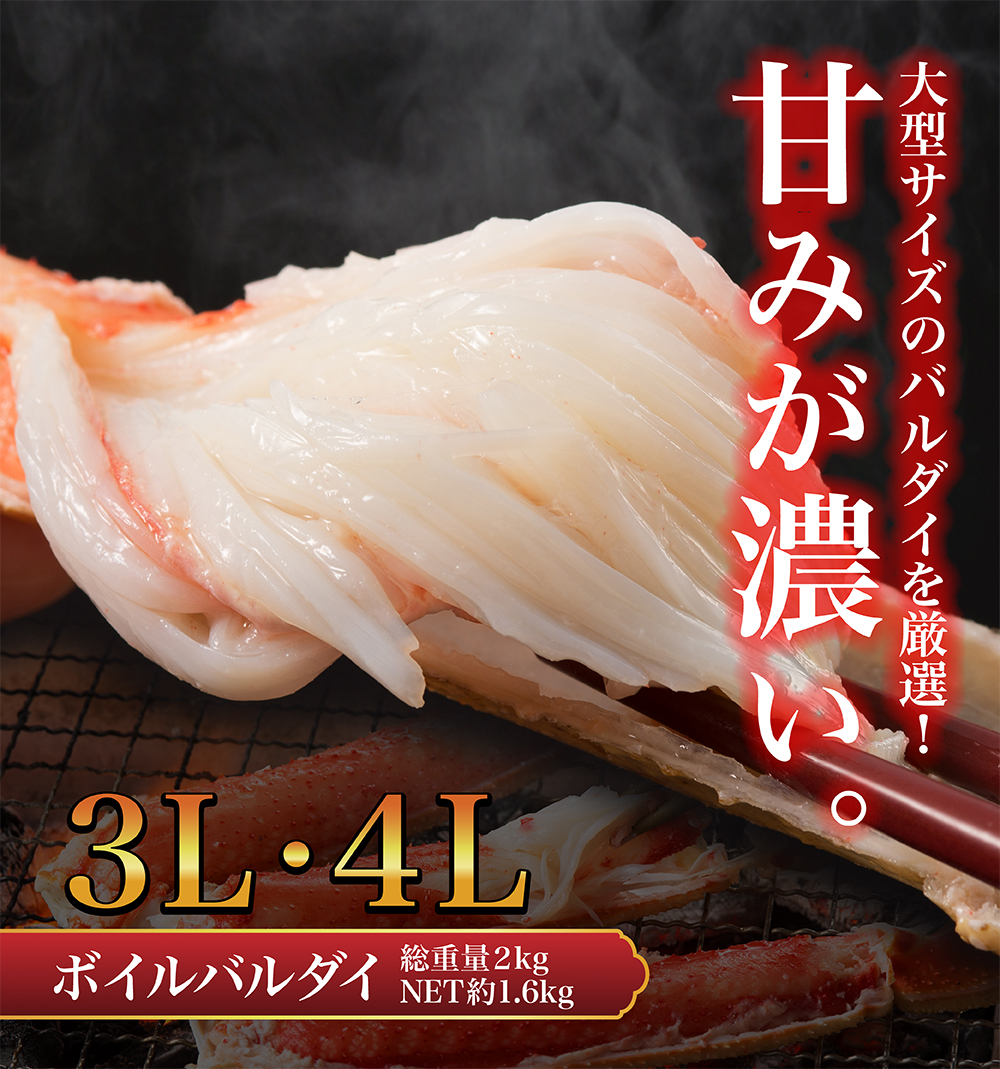 大ズワイガニ 2kg 特大 3L〜4Lサイズ ボイル済みで解凍後すぐに食べ
