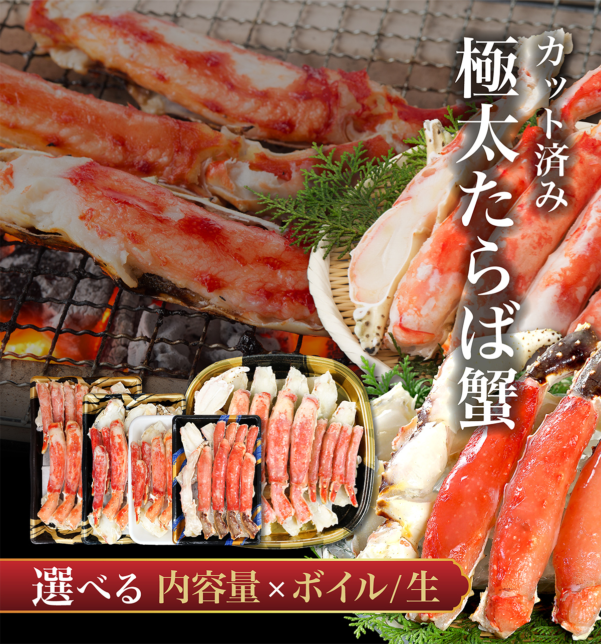 超特大タラバガニ 総重量1.8kg 殻むき済み ボイル カニ 蟹 カット