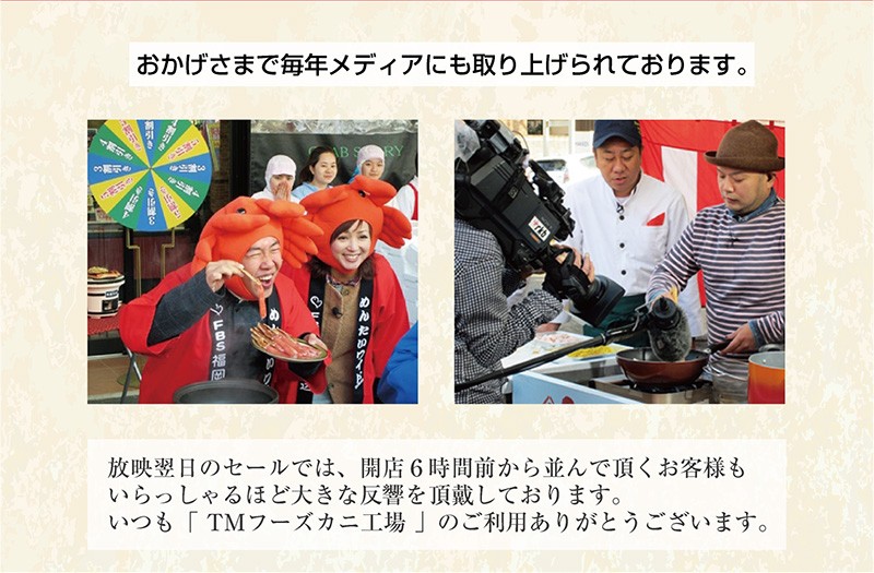 テレビでも取り上げられました