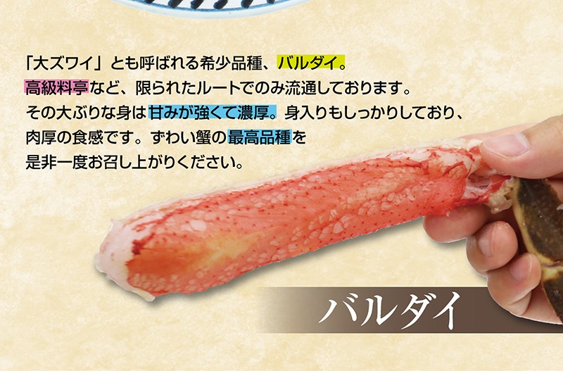 希少なバルダイ種