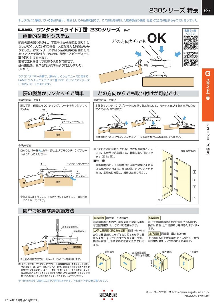 在庫処分 特価品 LAMP ランプ スガツネ スライド丁番 全かぶせ キャッチなし 230-...Y-Z book store