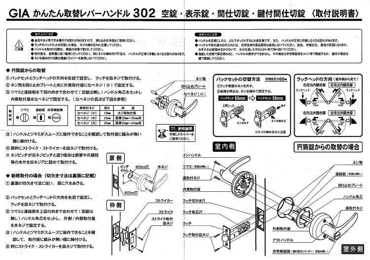 ドアノブ 交換 取替用レバーハンドル 302 ニッケル 鍵付き間仕切錠