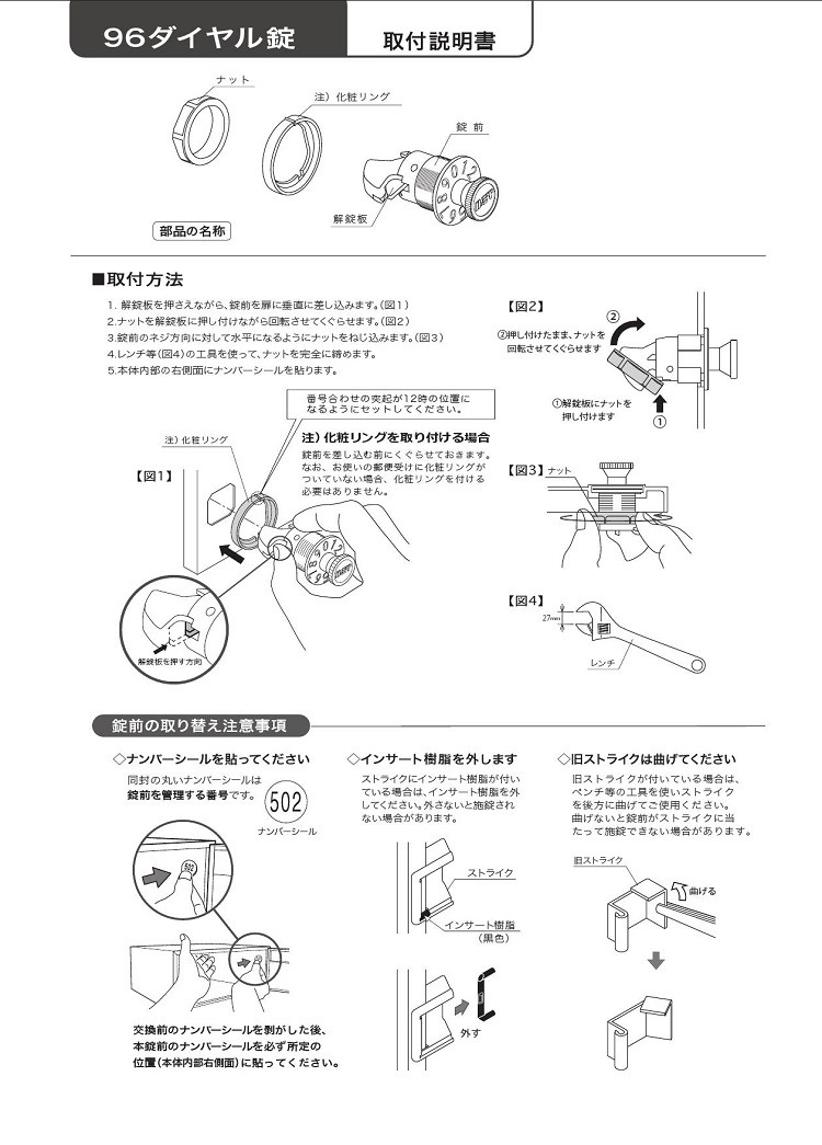 田島メタルワーク 96ダイヤル錠 よこ開き扉用 郵便受け錠前 取替用の