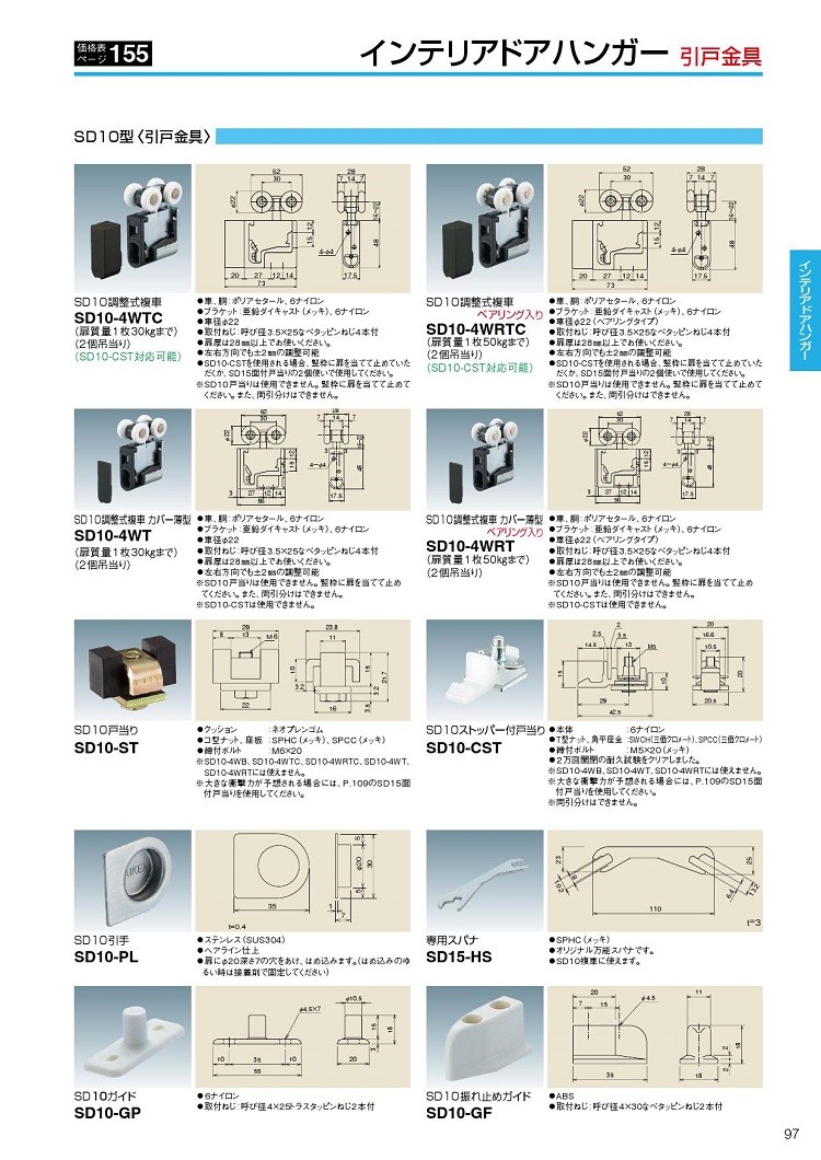 DAIKEN 上吊引き戸用金具 SD10-4WRC ベアリング入り複車 1個 : TMK