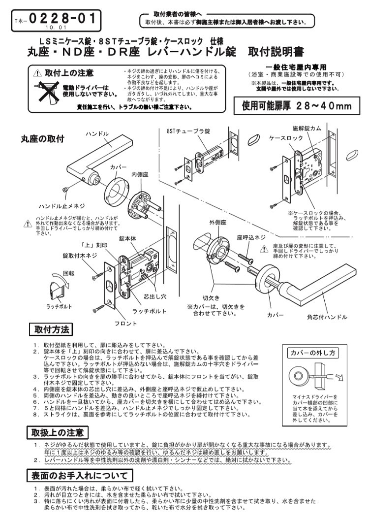 ドアノブ GIKEN 川口技研 LVS62A-4ND-ZB 黒ブラック LVSケース錠付 62A型 丸座 表示錠付 ドア、扉、板戸、障子 