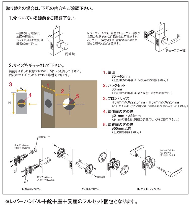 ドアノブ交換 長沢製作所 reレバーハンドル 間仕切錠 ABアンティック