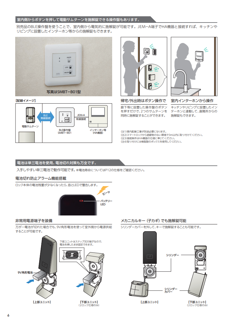 MIWA PiACK2 Smart カード テンキー式電池錠 1ロック DT33〜44 45〜50