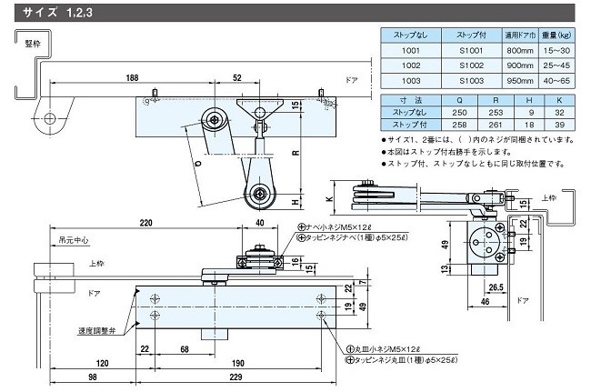 リョービドアクローザ 1001 スタンダード型ストップなし C5(メタリック