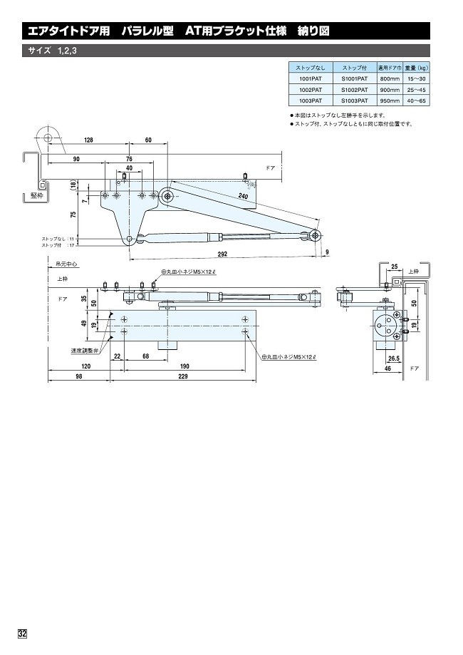 リョービ　RYOBI　ドアクローザー　S1002PAT S1002PAT（エアタイトドア用） ❘ ドアクローザー ❘ リョービ（RYOBI