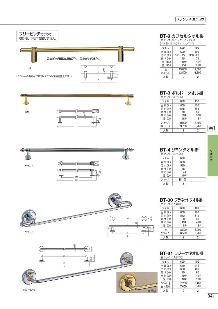 シロクマ BT-4 リヨンタオル掛 600ｍｍ クローム : bt-4 : TMK