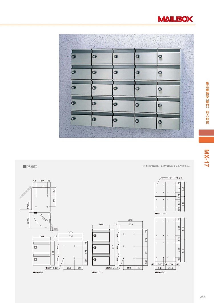 田島タジマメタルワーク 集合郵便受ポスト 前入前出 MX-17-2 横開き扉