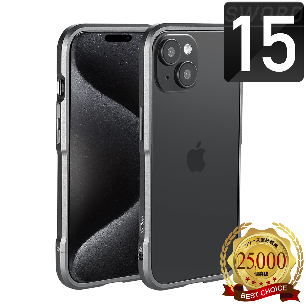 iPhone 15 ケース バンパー アルミ ケース アイフォン15 SWORD T15 アルミバンパー メタルバンパー スマホケース