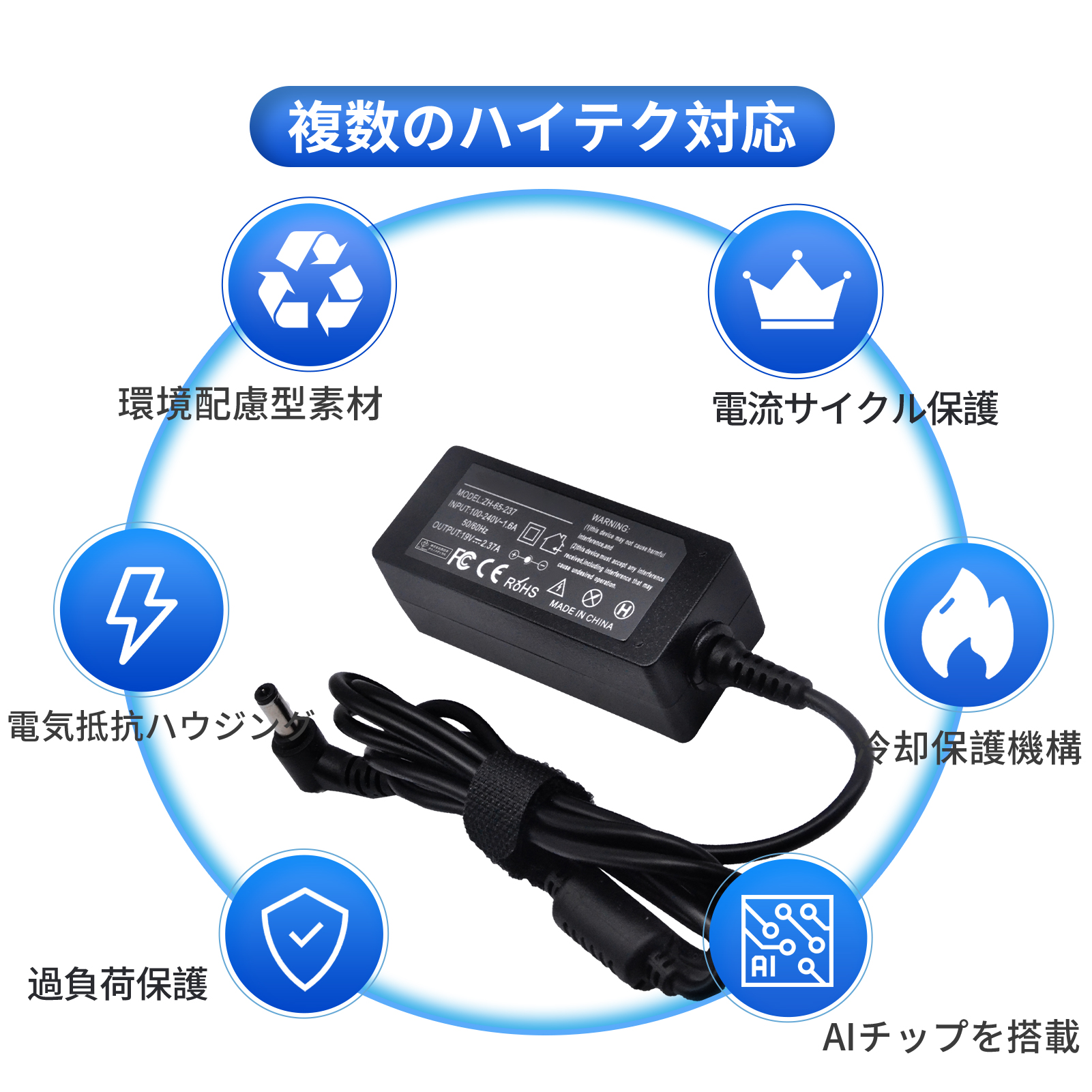 ダイナブック b65（ノートパソコン用ACアダプター）｜ノートパソコン