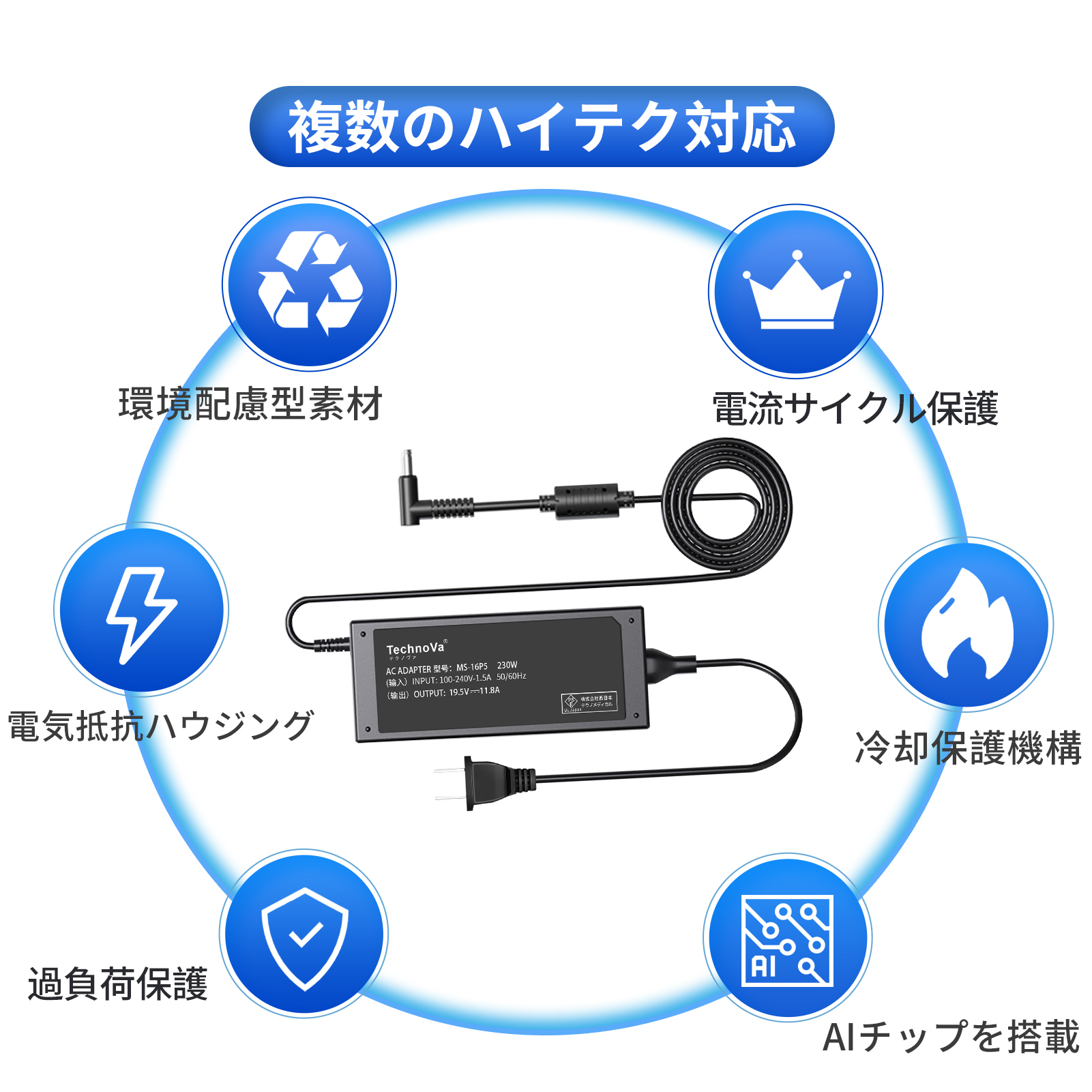 19.5V、0.1mAh 交換用充電器 A17-230P1A(To be confirmed） A12-230P1A 