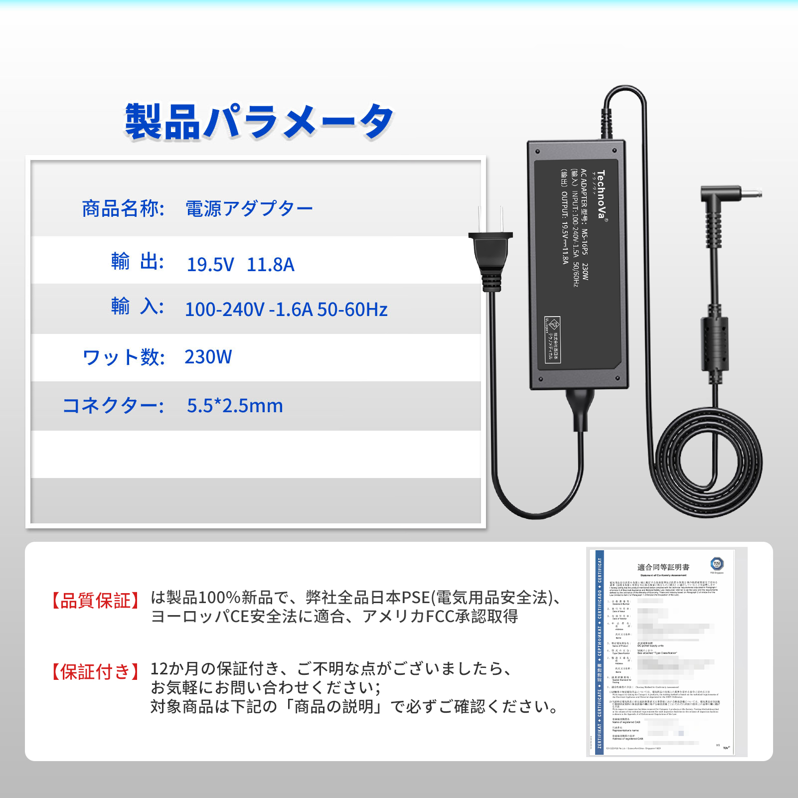 19.5V、0.1mAh 交換用充電器 A17-230P1A(To be confirmed） A12-230P1A 
