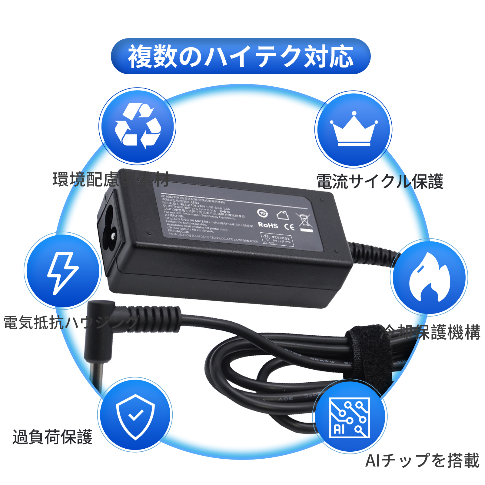 hp probook 450（ノートパソコン用ACアダプター）｜ノートパソコン