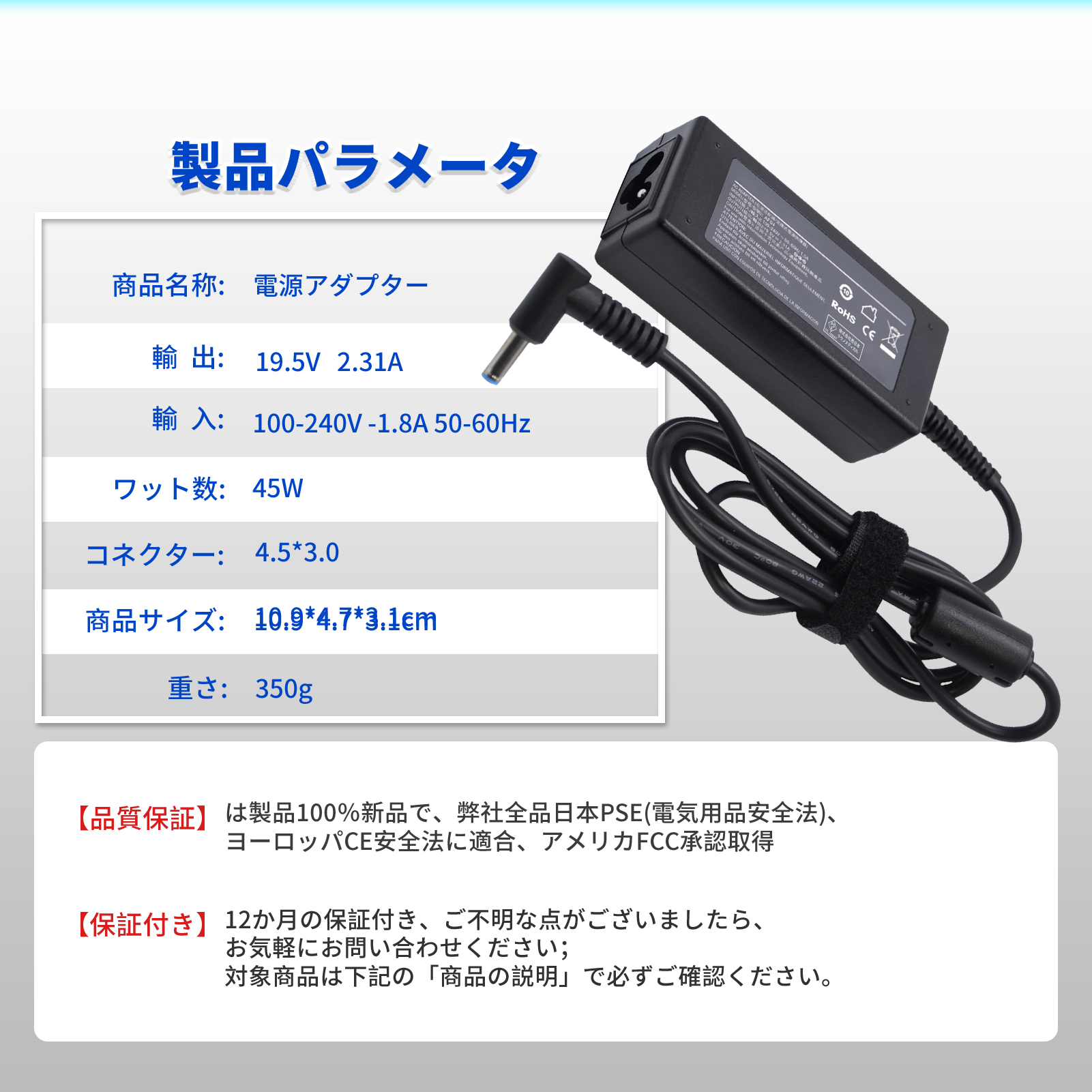 hp probook 450（ノートパソコン用ACアダプター）｜ノートパソコン