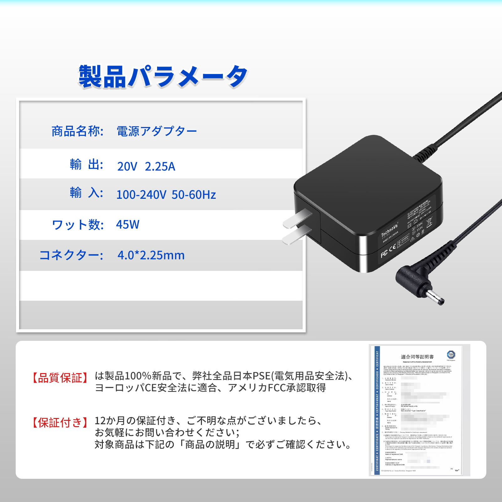 ideapad 530s（ノートパソコン用ACアダプター）｜ノートパソコン