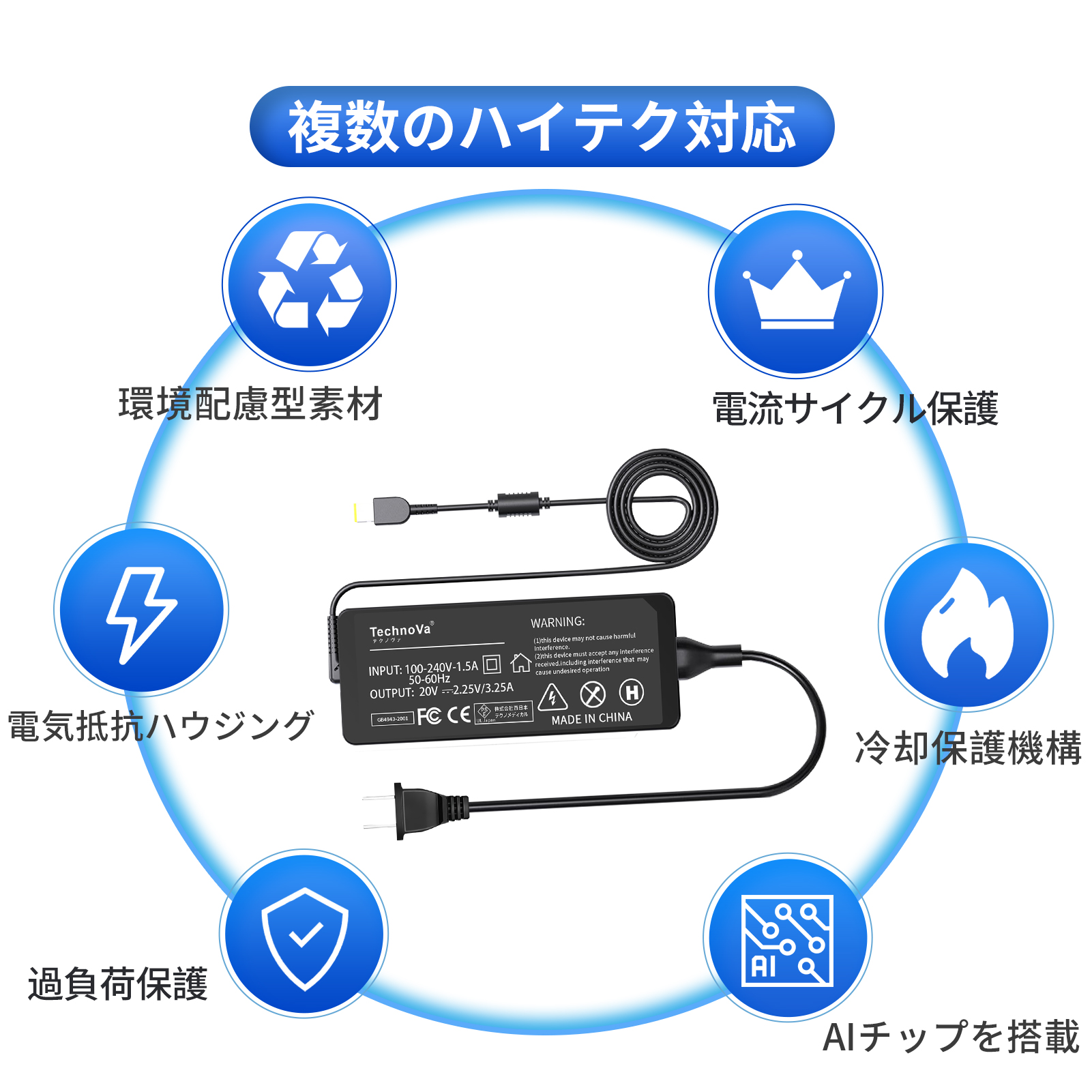 クロームブック lenovo（ノートパソコン用ACアダプター）｜ノート