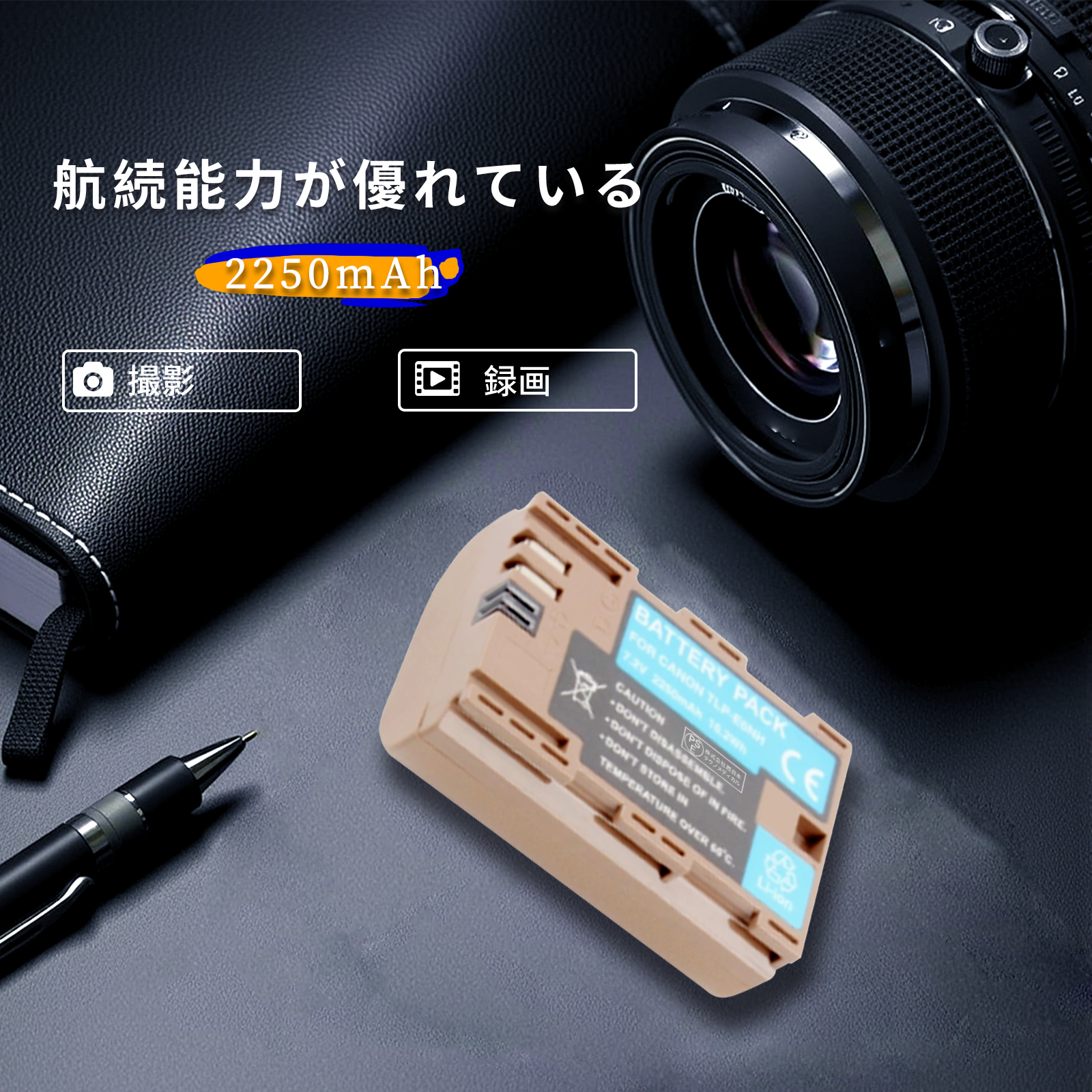 EOS 7D Mark II 80D 90D カメラ互換バッテリー 7.2V、2250mAh 交換電池