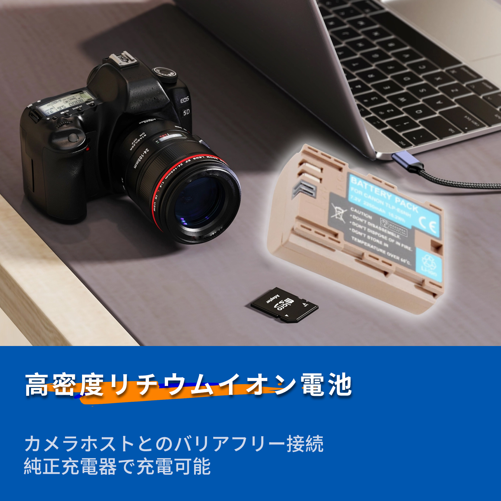 EOS 7D Mark II 80D 90D カメラ互換バッテリー 7.2V、2250mAh 交換電池