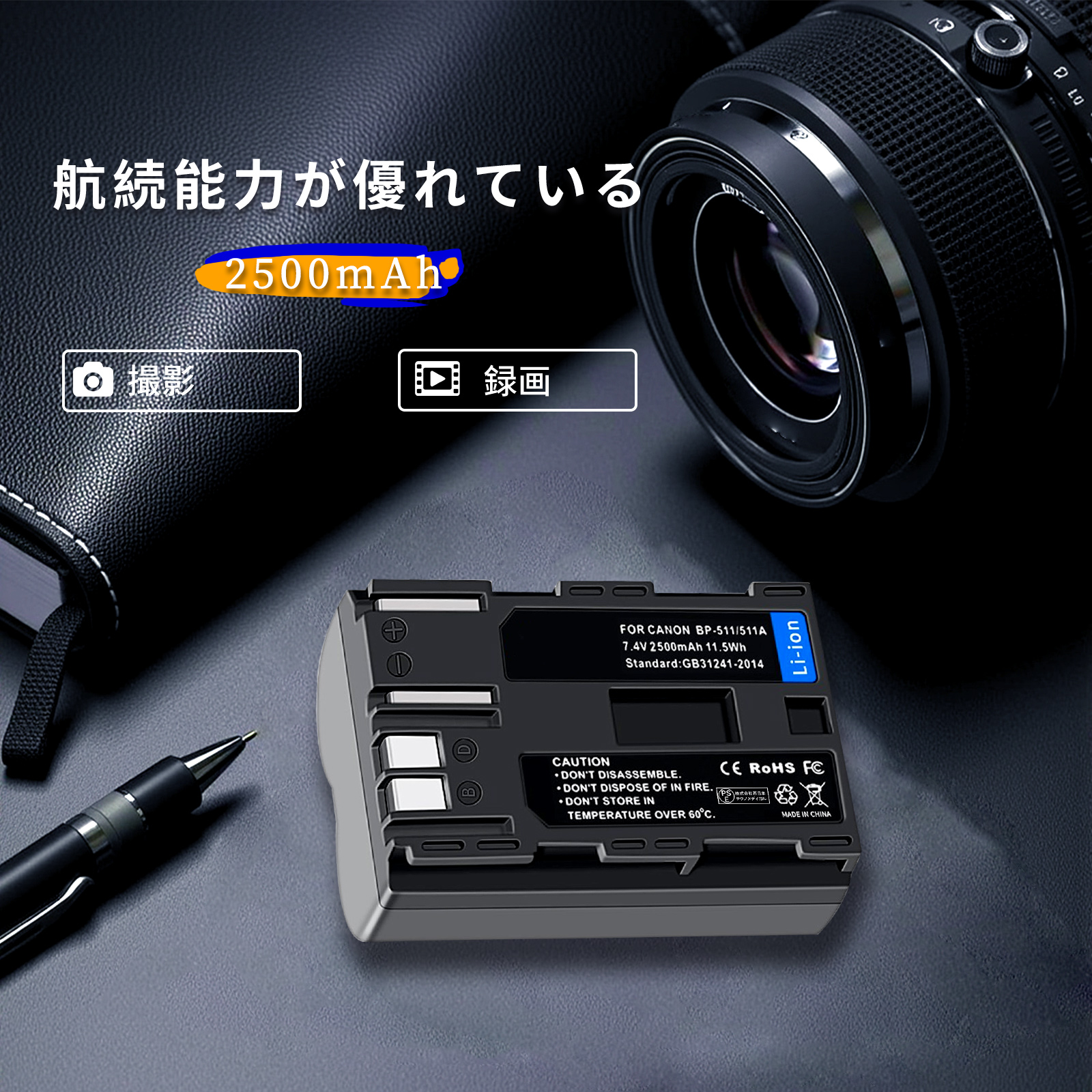 BP-508 BP-511 BP-511A B...の詳細画像1