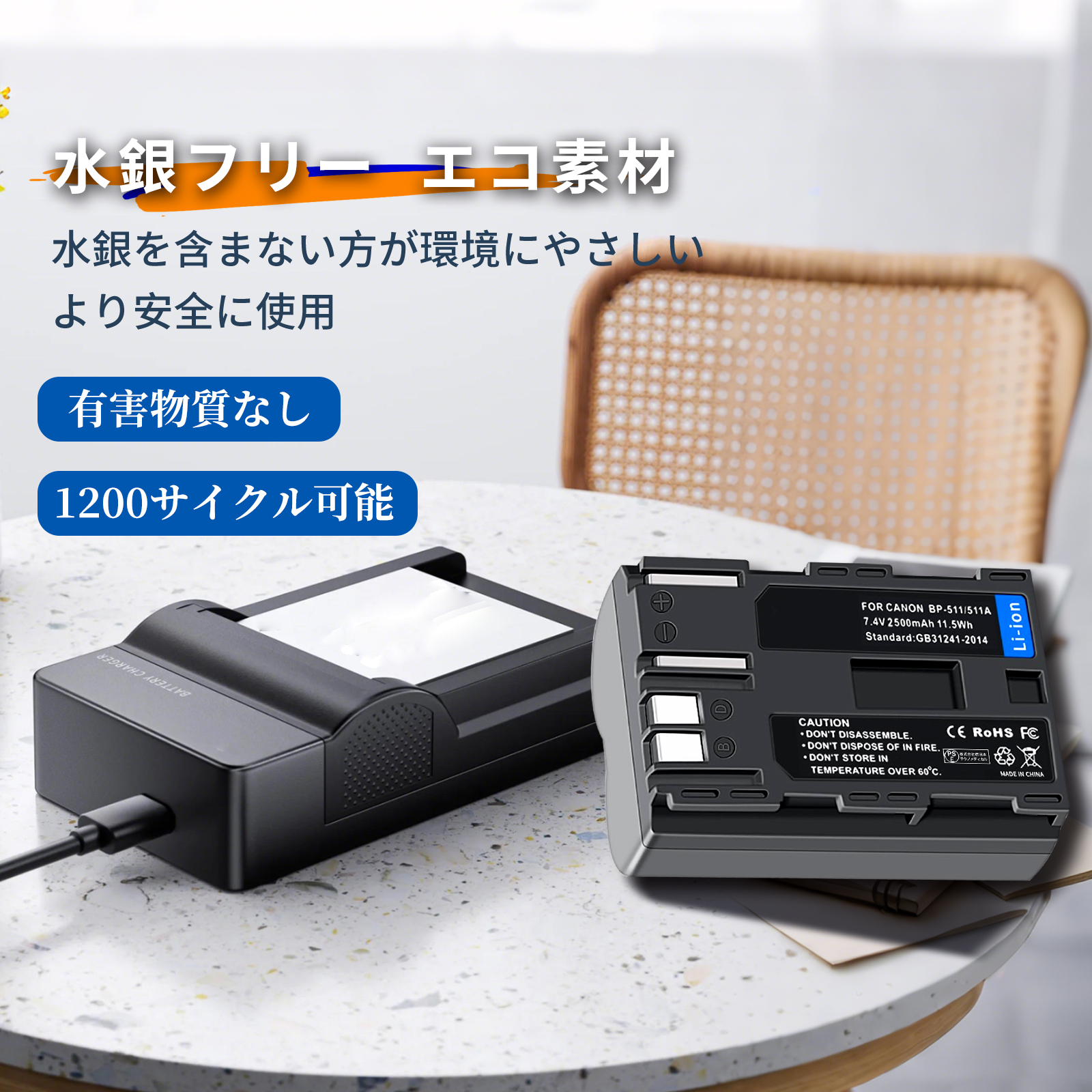 BP-508 BP-511 BP-511A B...の詳細画像3