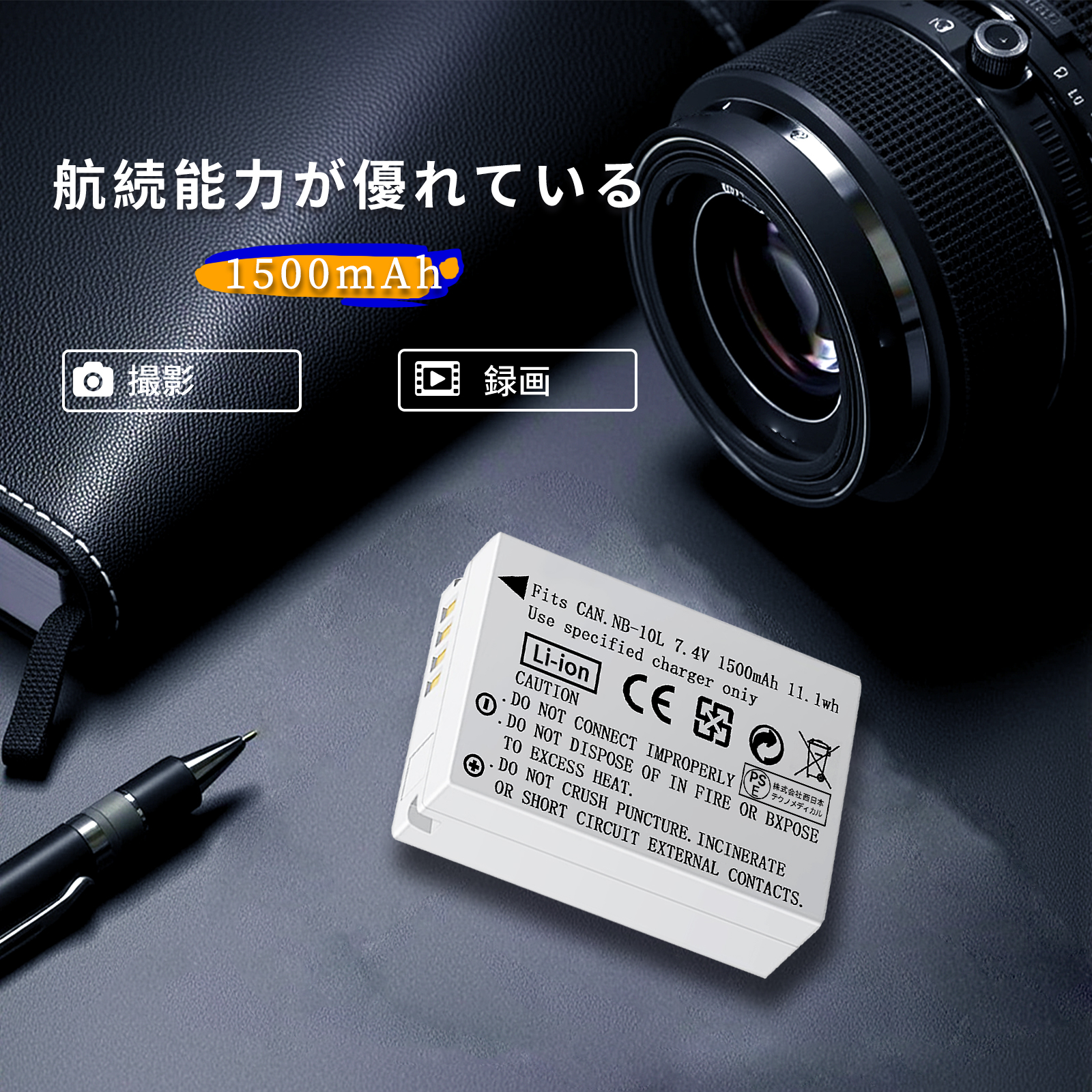 PowerShot SX60 HS（デジカメ用バッテリー）｜カメラアクセサリー