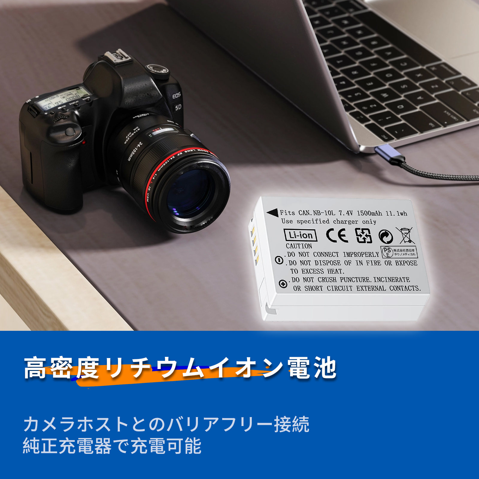 PowerShot SX60 HS（デジカメ用バッテリー）｜カメラアクセサリー