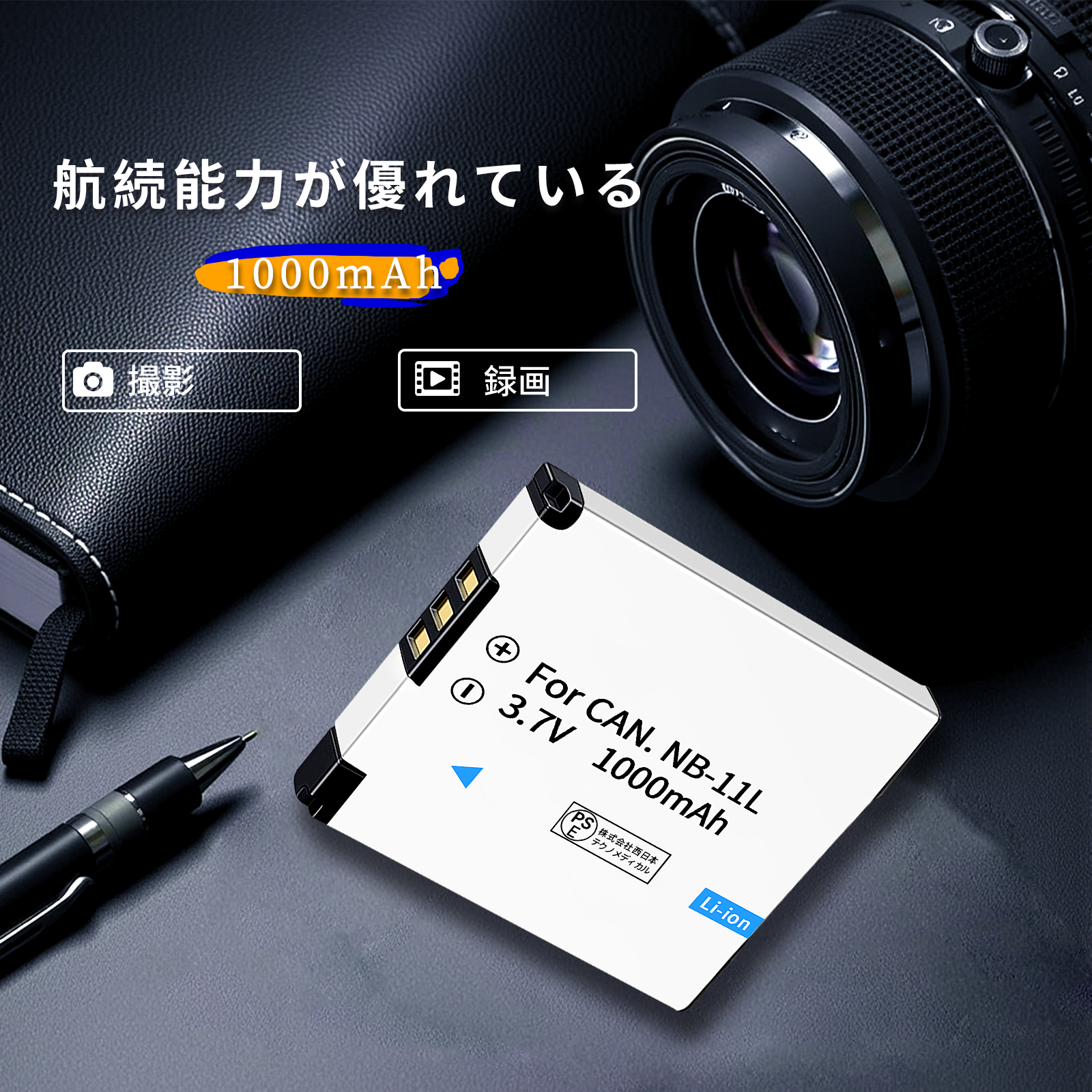 ixy650（デジカメ用バッテリー）｜コンパクトデジタルカメラ｜カメラ