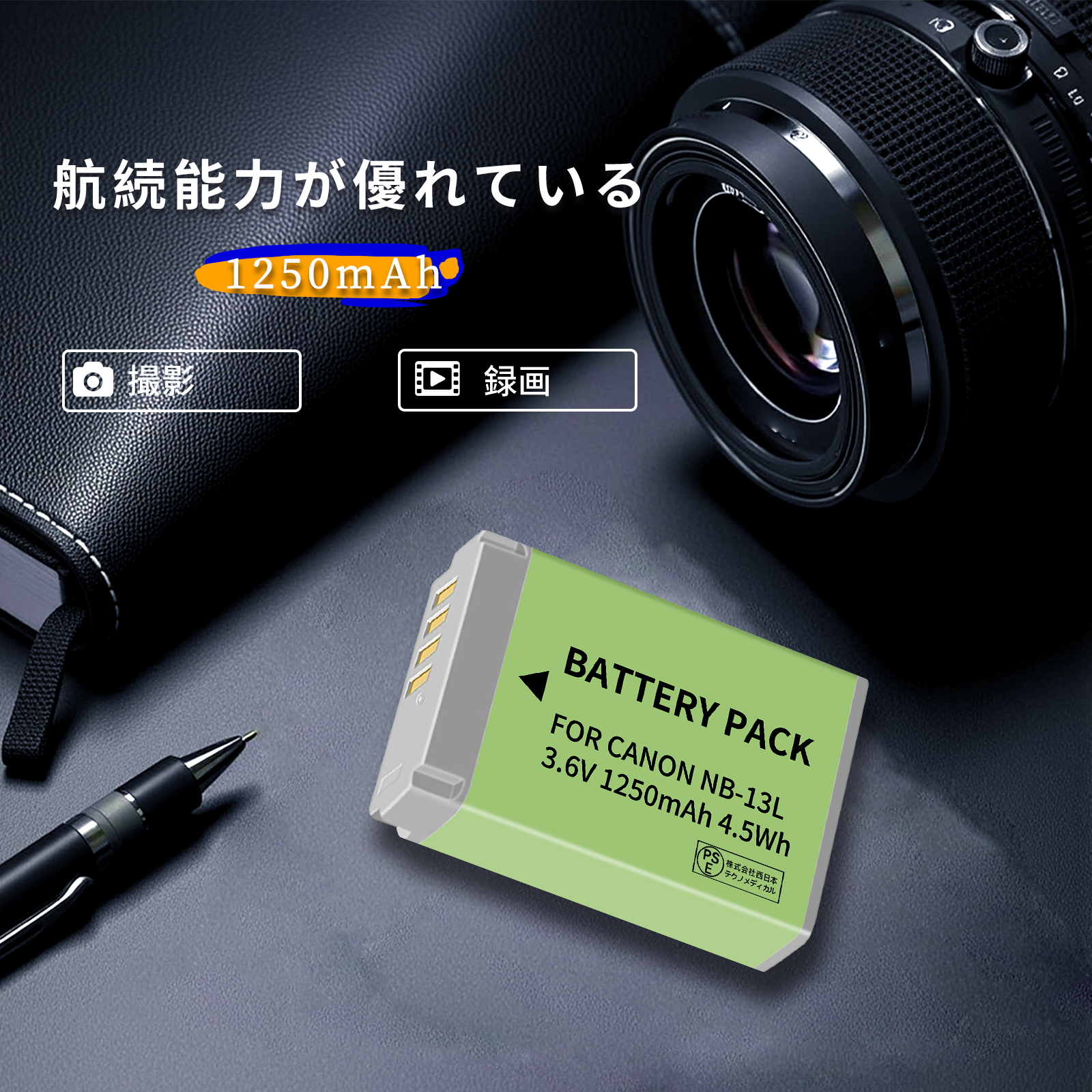 powershot g7 x mark iii（デジカメ用バッテリー）｜コンパクト