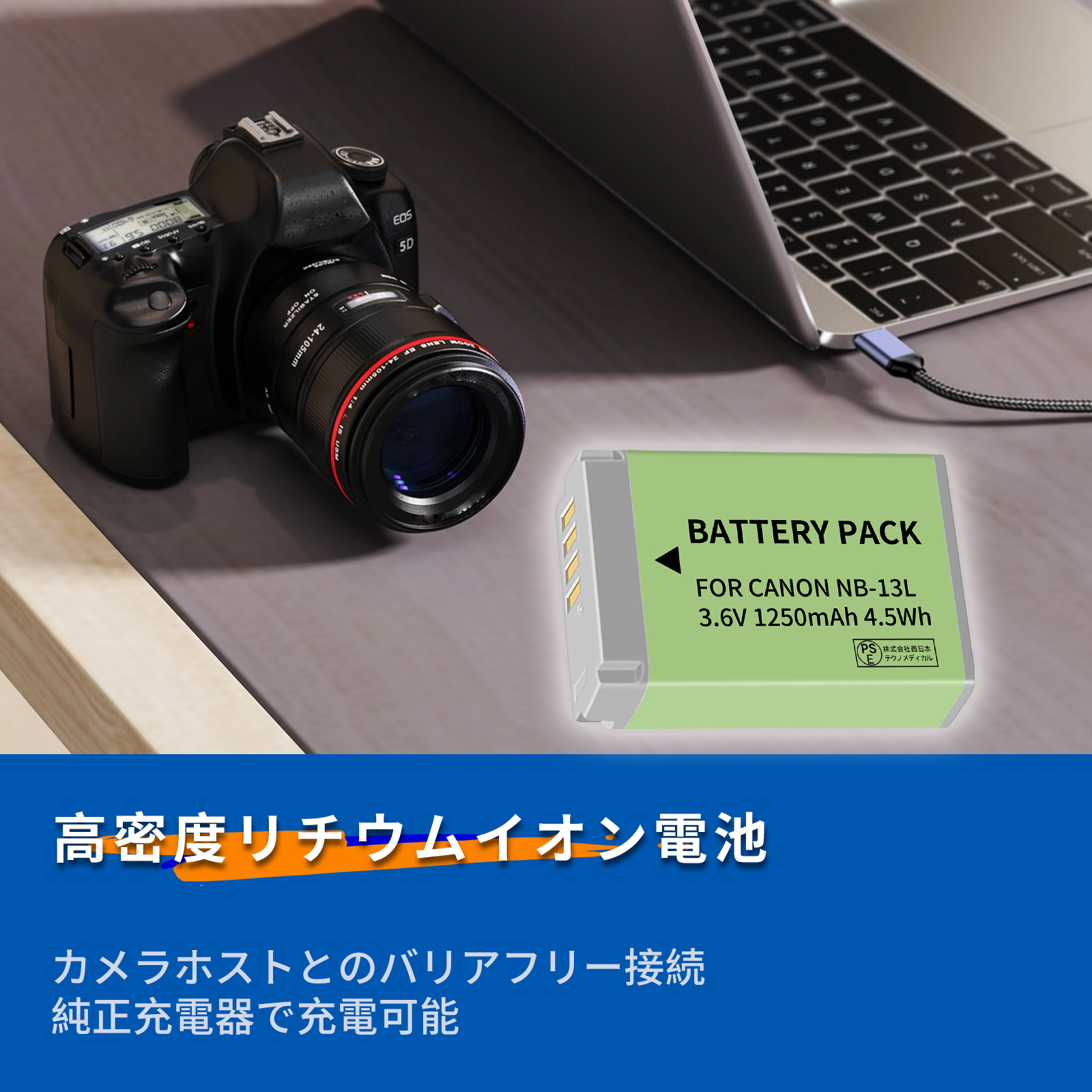 powershot g7 x mark iii（デジカメ用バッテリー）｜コンパクト